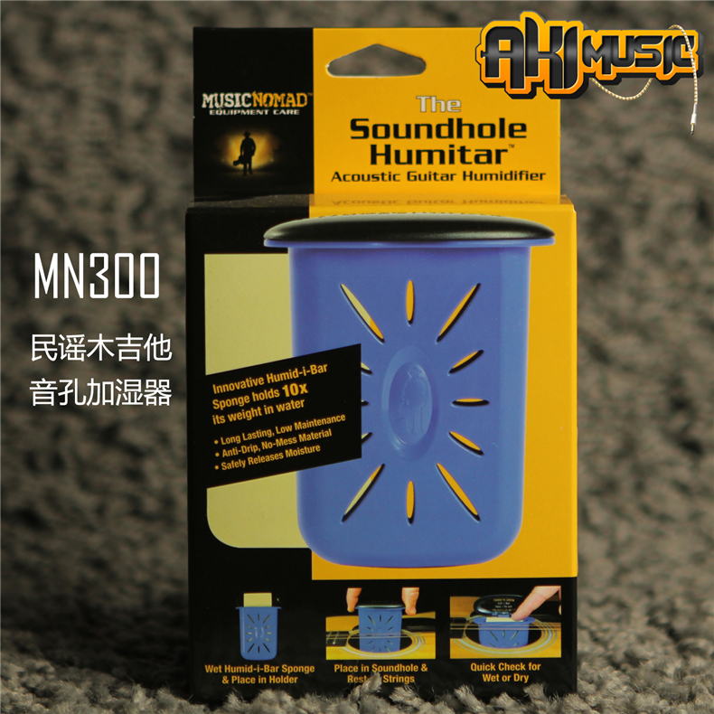 MusicNomad民谣吉他加湿器：给你的乐器来点“湿”情蜜意
