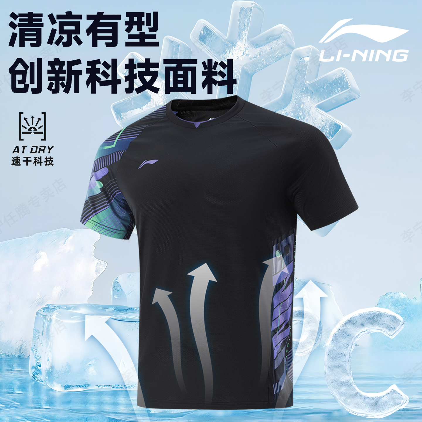 李宁乒乓球服速干短袖夏季透气专业乒乓训练比赛球衣团队2025新款，穿出专业范儿