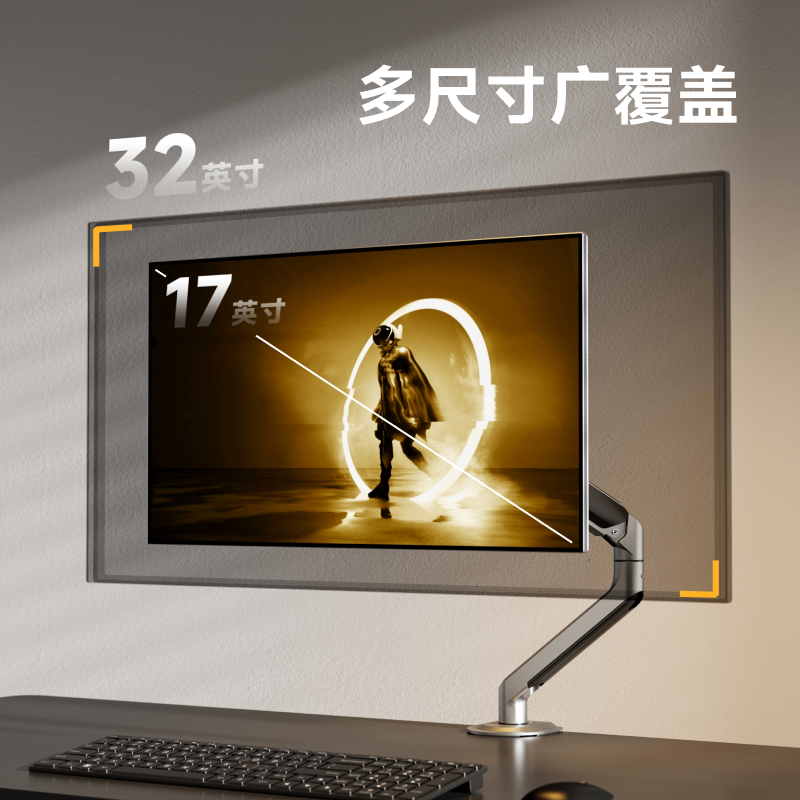 北弧显示器支架：告别桌面杂乱，打造高效工作空间的秘密武器！