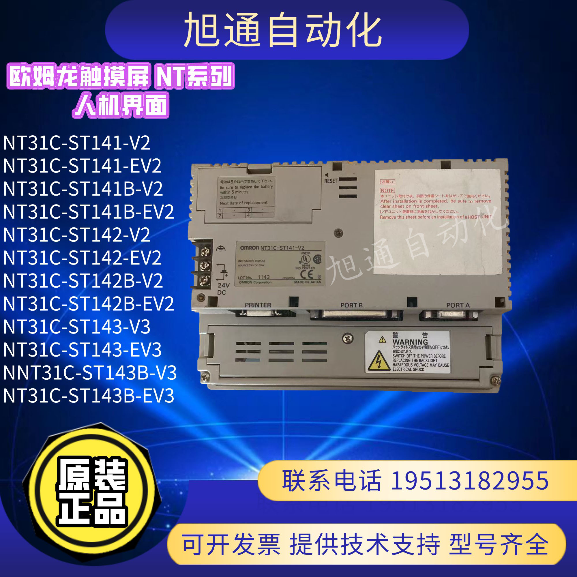 议价NT31C-ST141-EV2/142B-V2/ST143-V3/EV3/V1：如何在复杂型号中找到最优性价比？