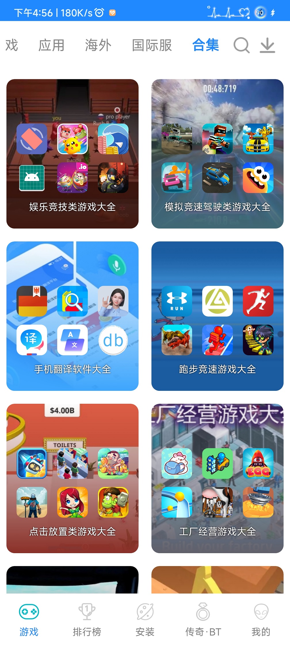 xapk安装器正版ios