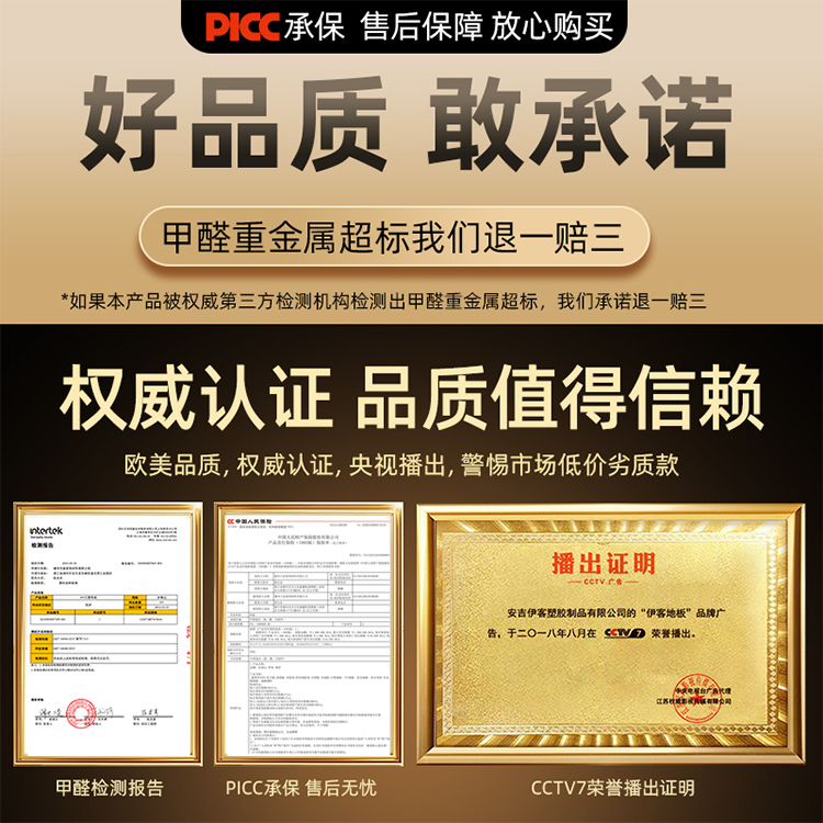 spc锁扣耐磨防水卡扣式石塑地板：特惠来袭，解锁家居新风尚！