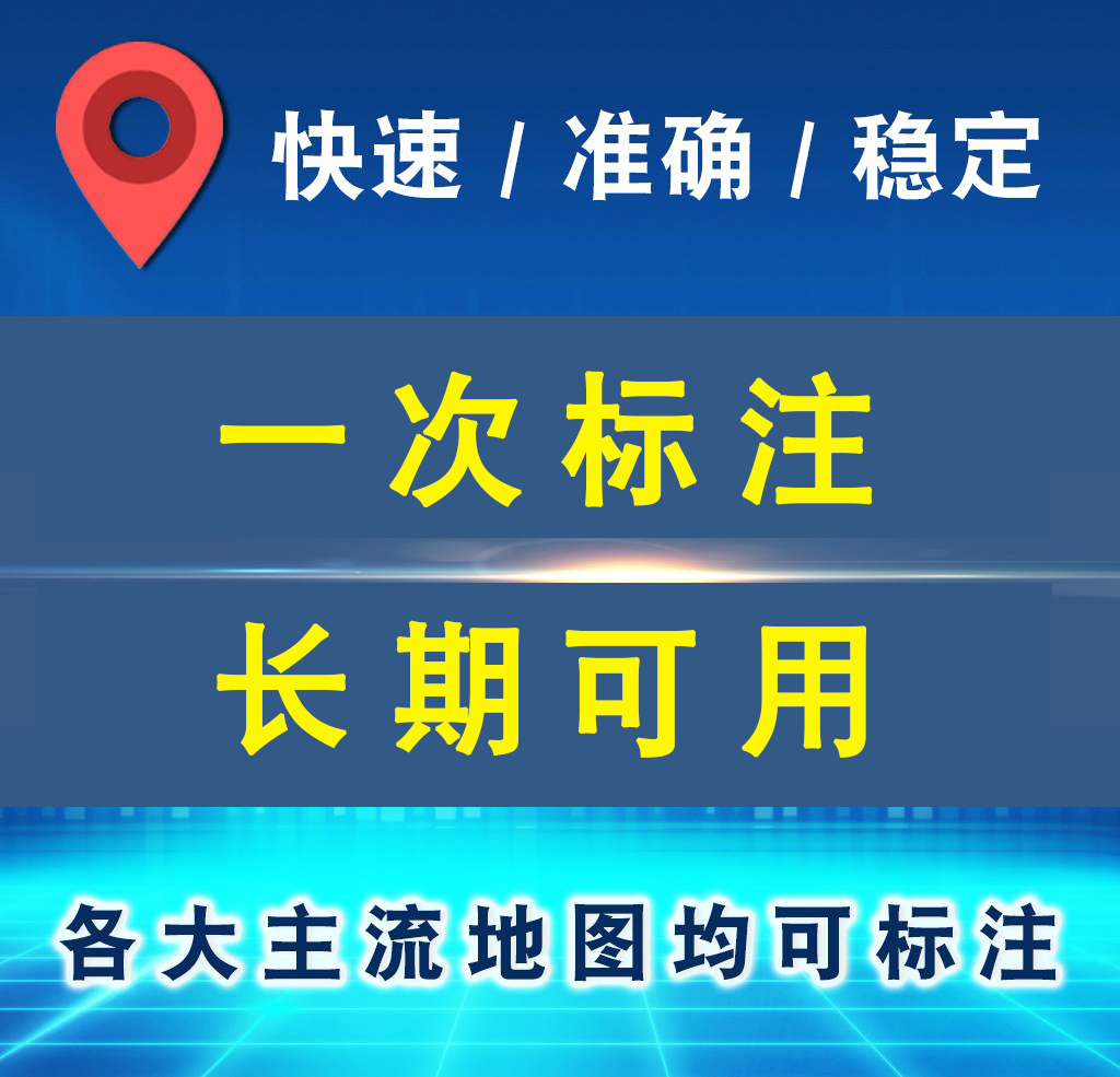 高德地图怎么添加地点？手把手教你轻松搞定！
