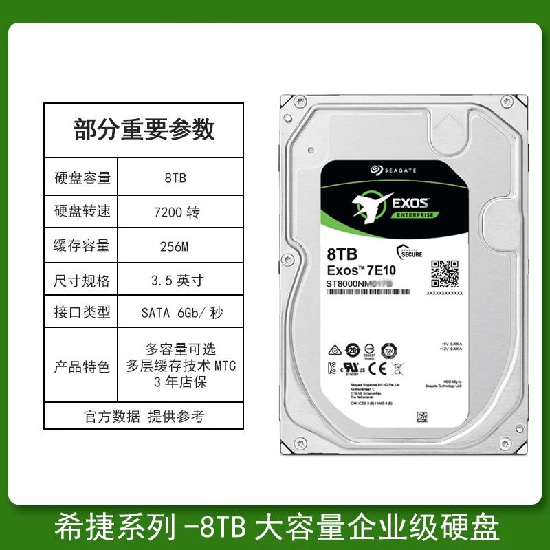 希捷全国统一查询平台：宝藏查询神器，搞钱必看！