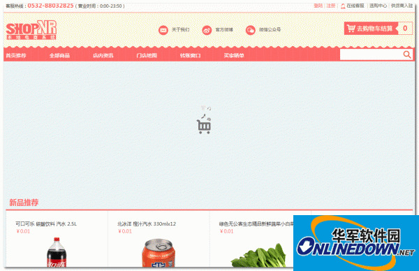 shopNR本地电商系统（电脑+微信）v2.1.5PC版