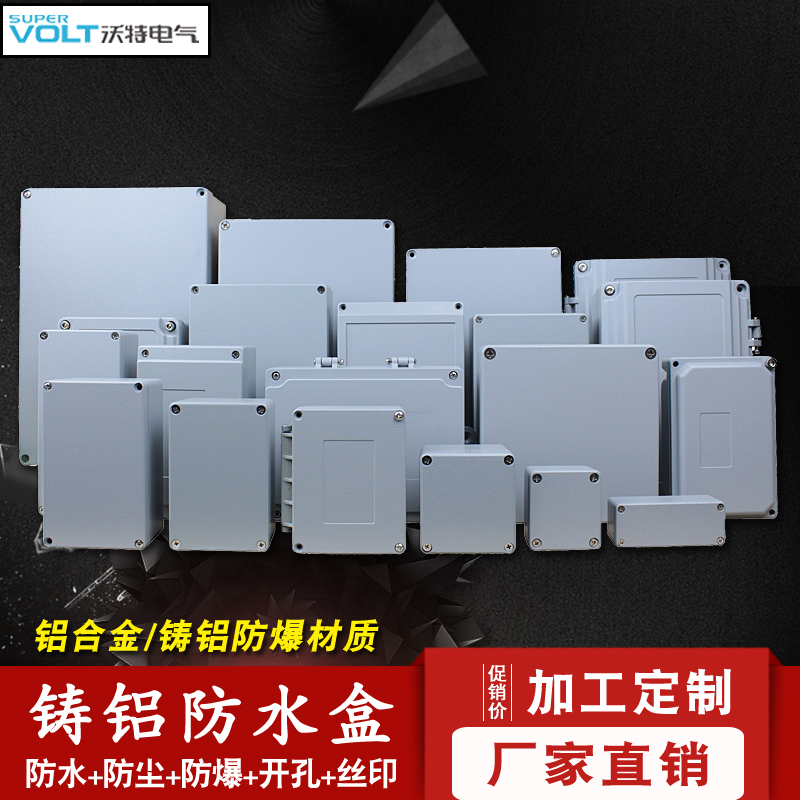 大洋牌铸铝防水盒：户外电气防护的终极解决方案！