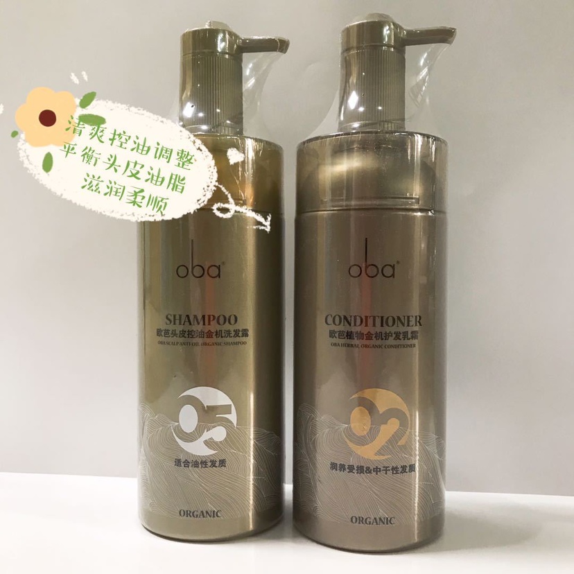 oba欧芭头皮控油滋养植物金机洗发水护发素套装：告别油腻，迎接清爽柔顺新体验！