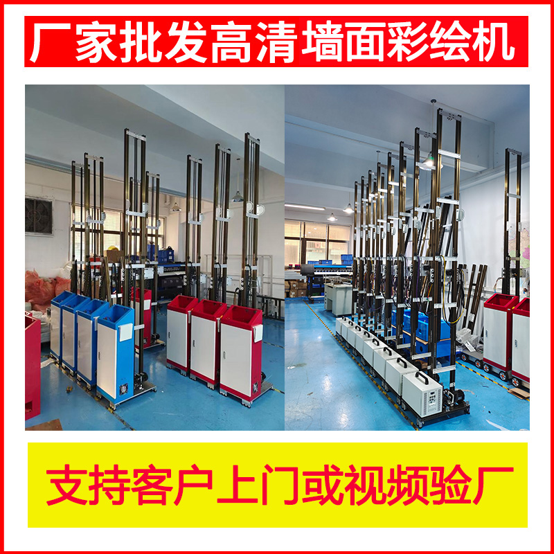 全自动3D墙面绘画机：客厅背景墙艺术革命，5D打印机器墙上喷绘机大型来袭！