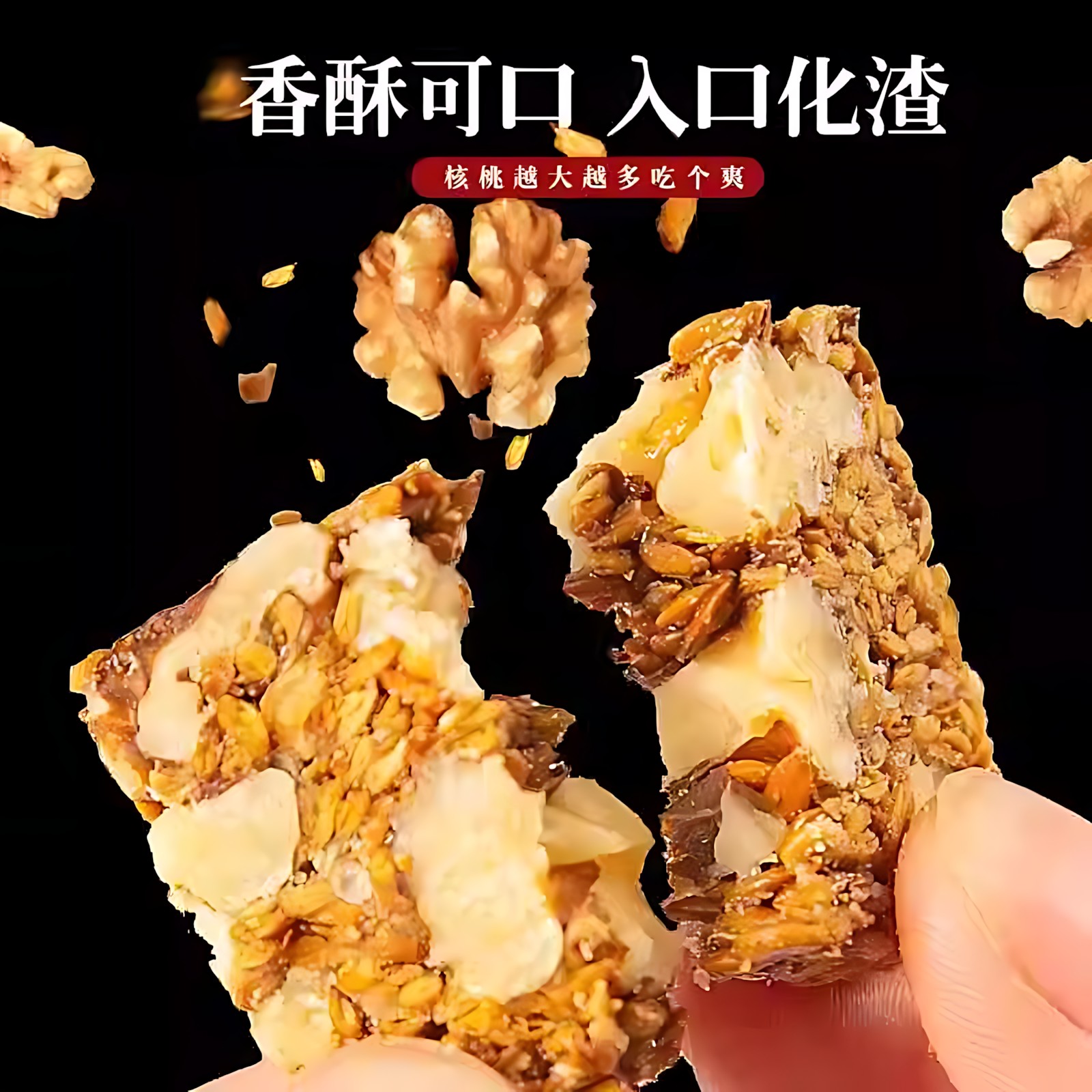 胖东来亚麻籽核桃酥：糖尿人的福音，健康零食新选择！