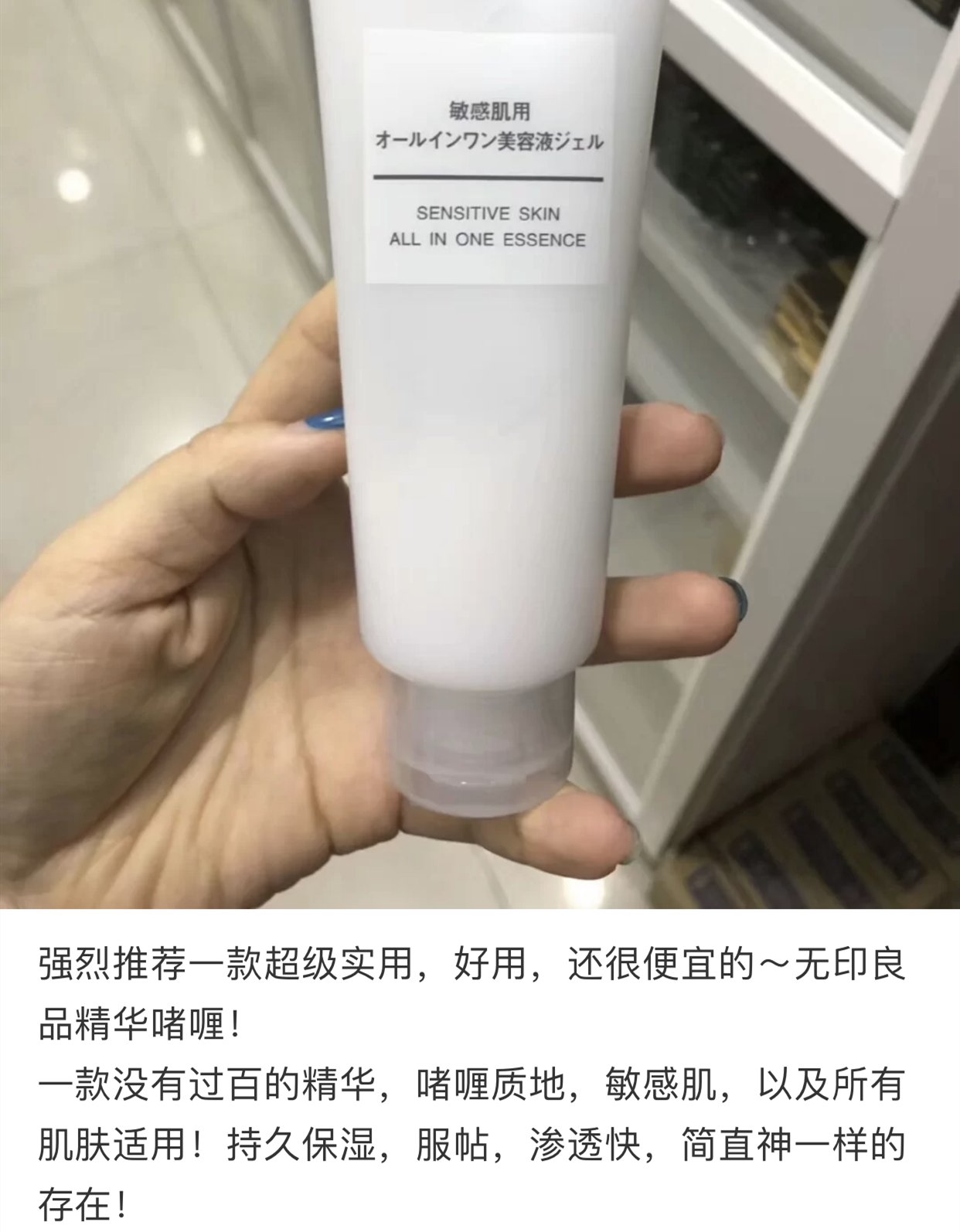 无印良品护肤品真的安全吗？选购前必看