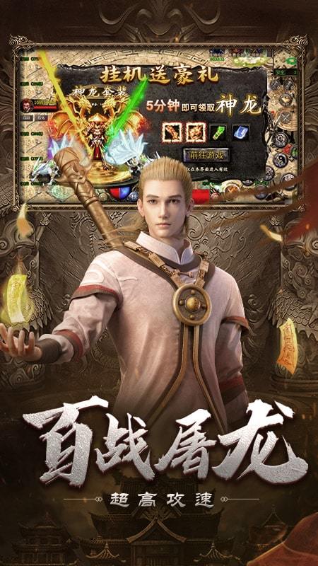 雪域战士微变版手游