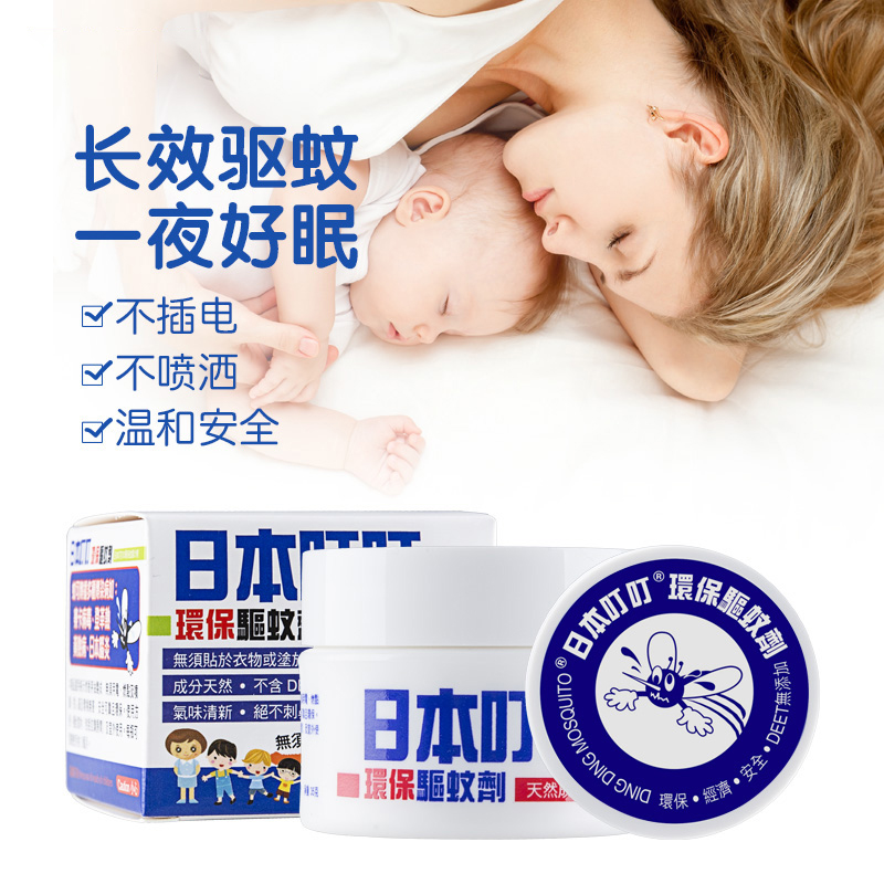 叮叮长效环保婴儿驱蚊液膏：守护宝宝的夏日小卫士，宝妈们必备神器！