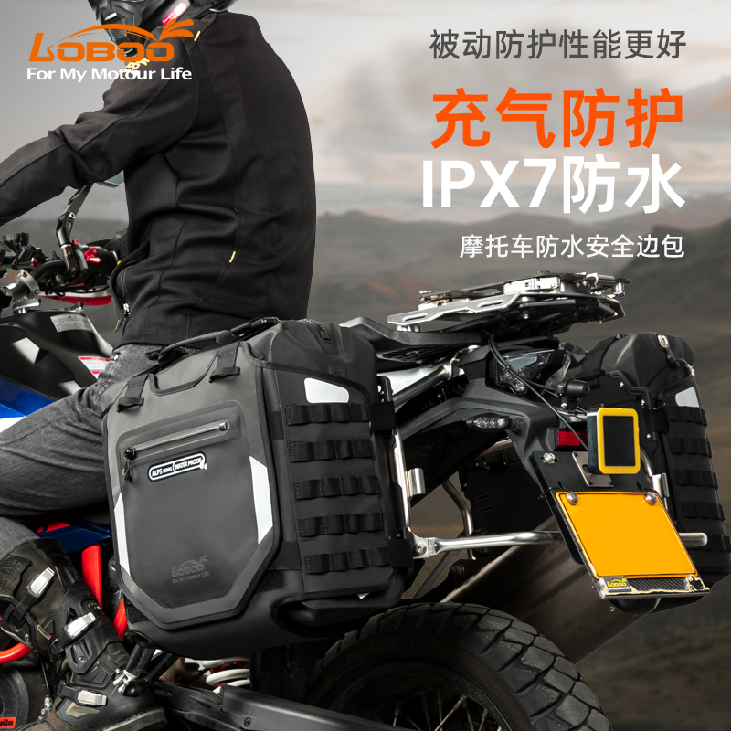 LOBOO萝卜摩托车边包：你的骑行安全守护神，解锁新潮出行方式！