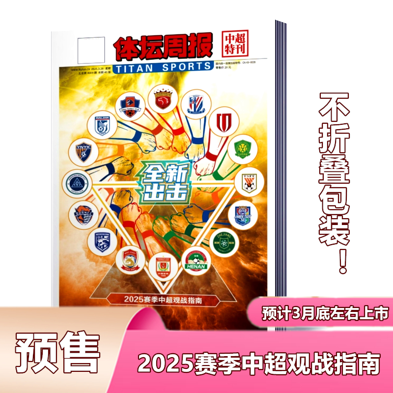 金球奖与世界足球先生：谁才是足坛之巅的荣耀？