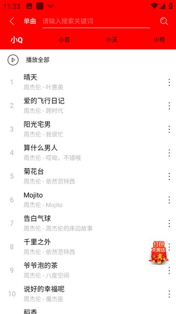 轻听音乐app2.3.61.31