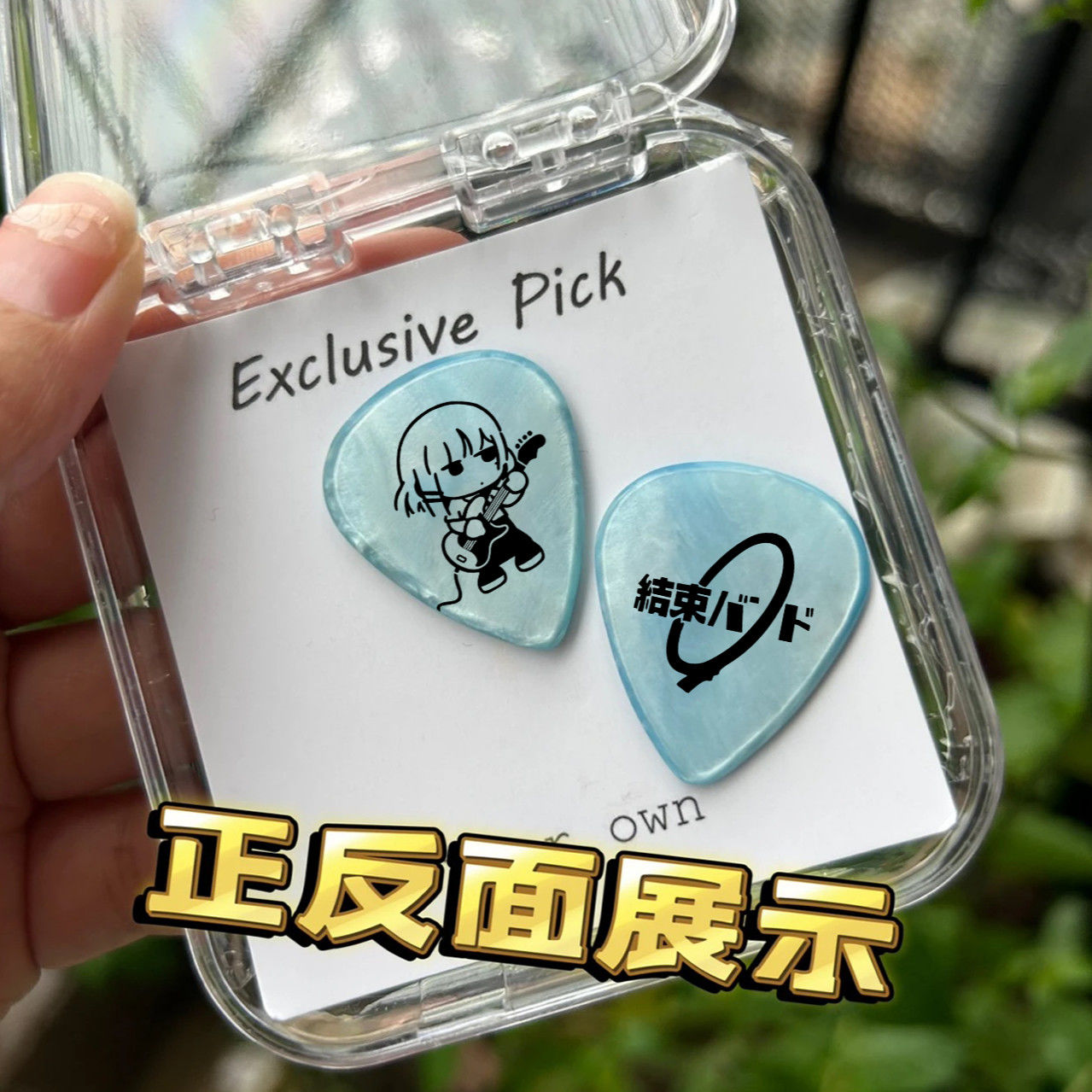 波奇酱吉他拨片真的绝！孤独摇滚女孩必备神器！弹唱不卡顿