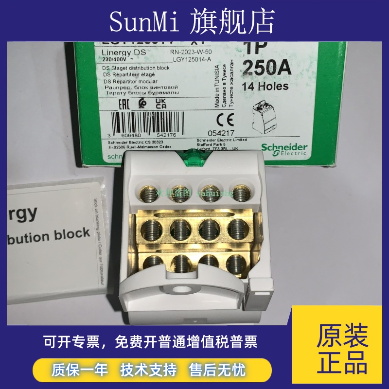 施耐德分线盒：家庭电路优化神器，安全用电新选择！