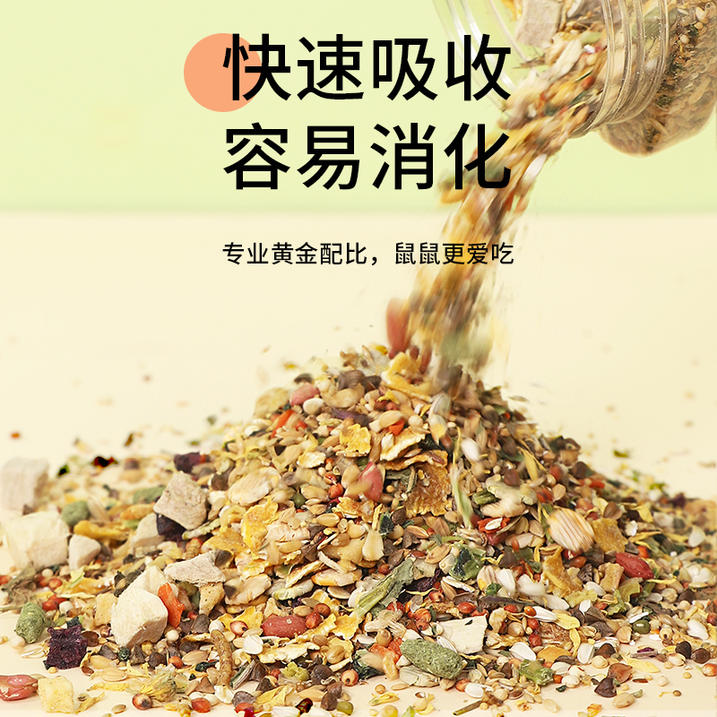 宠物零食小鱼干猫猫零食！仓鼠仓鼠粮太香了！萌宠狂喜！