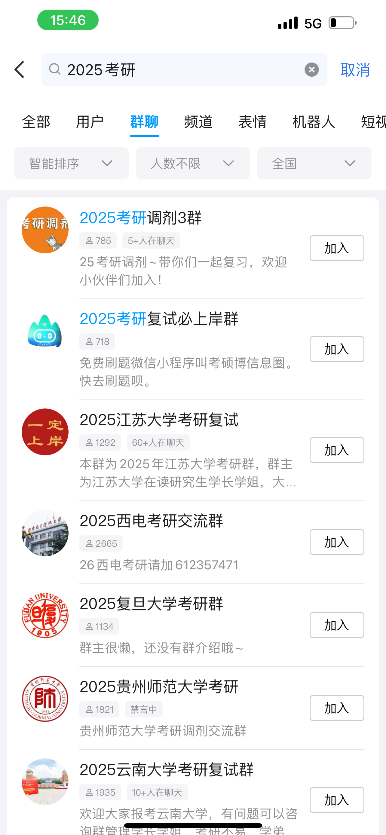 天猫聚划算会影响商品搜索排名吗？