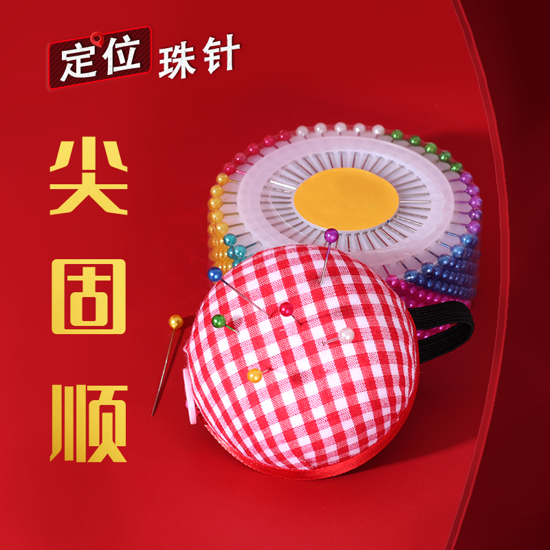 彩色大头针DIY珠针定位针480只/盘：创意手工必备，开启你的色彩革命！