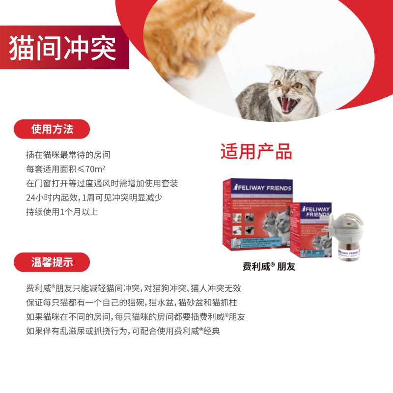 法国进口费利威情绪舒缓套装，让你的毛孩子从此安心入睡