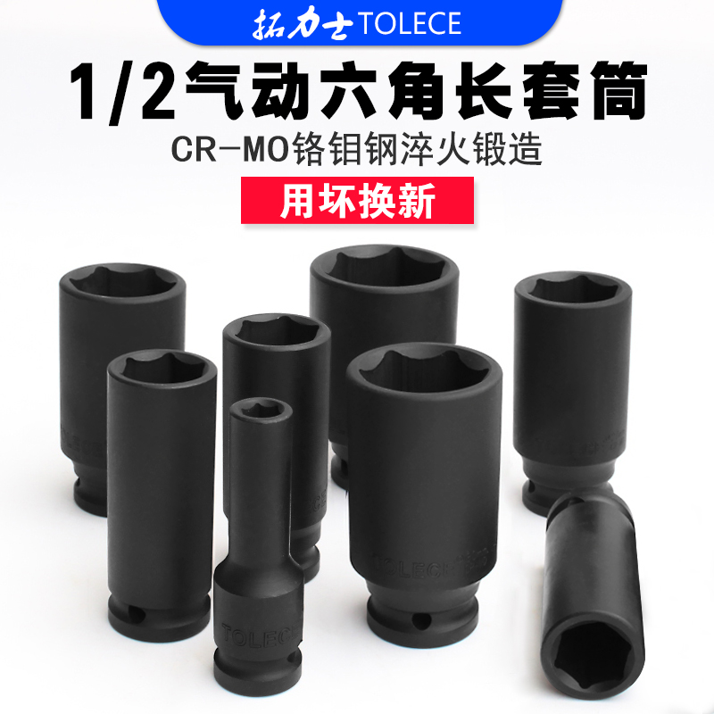 拓力士省力扳手：货车轮胎减速重型套筒螺丝风炮大增力拆卸换胎神器！