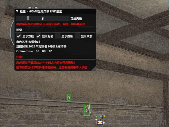 CF·枪王方框绘制自瞄辅助免费版