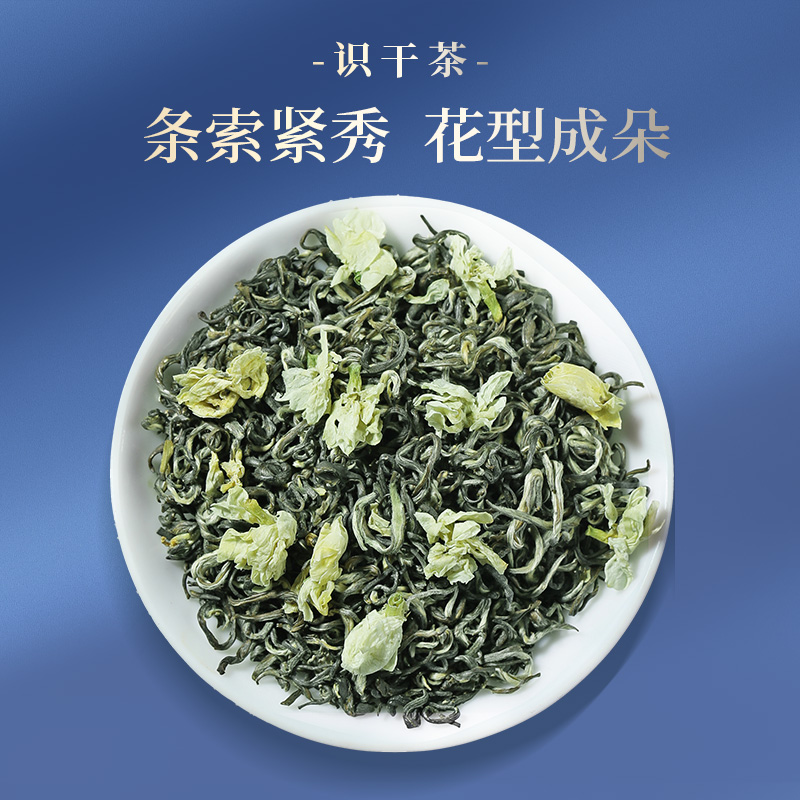 四川飘雪茉莉花茶2025新茶：高山云雾中的碧潭浓香，你不可错过的顶级享受！