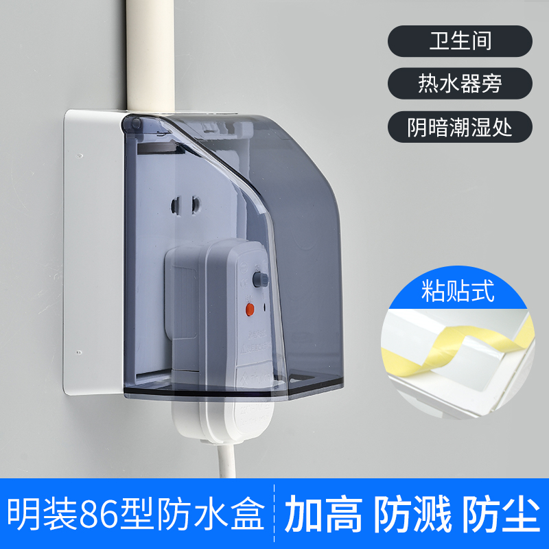 双86型二位二联开关插座防水盒保护罩盖卫生间厨房连体加高防溅盒：家居安全防护新神器！