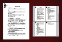 合作施工协议书范文