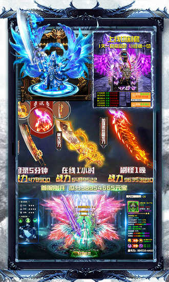 传奇至尊免充版