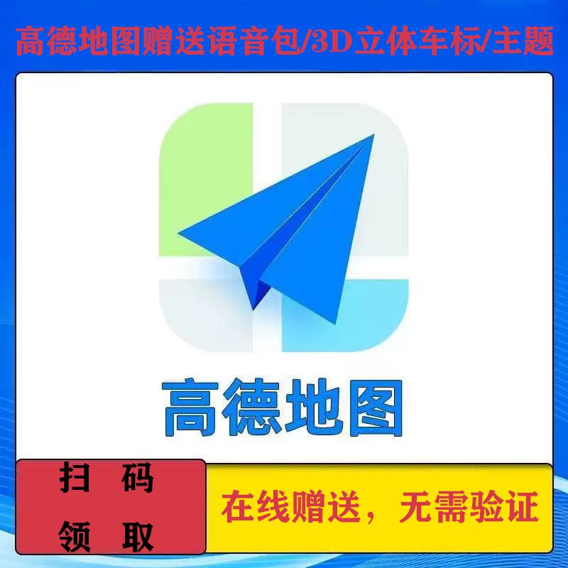 高德地图地平线语音包：开启导航新纪元，让出行更有趣！