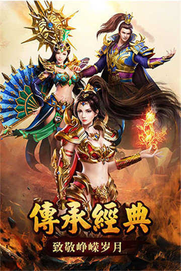 如壹传奇1.76复古游戏