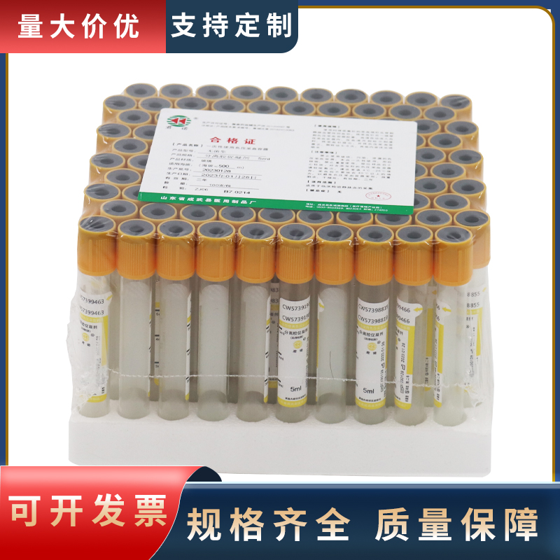 生化检测新选择：一次性真空采血管分离胶促凝剂管，精准提取血清的神器！