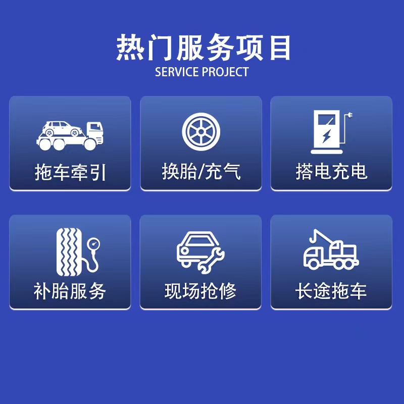 全国汽车道路救援拖车服务：你的爱车在路上遇到问题怎么办？