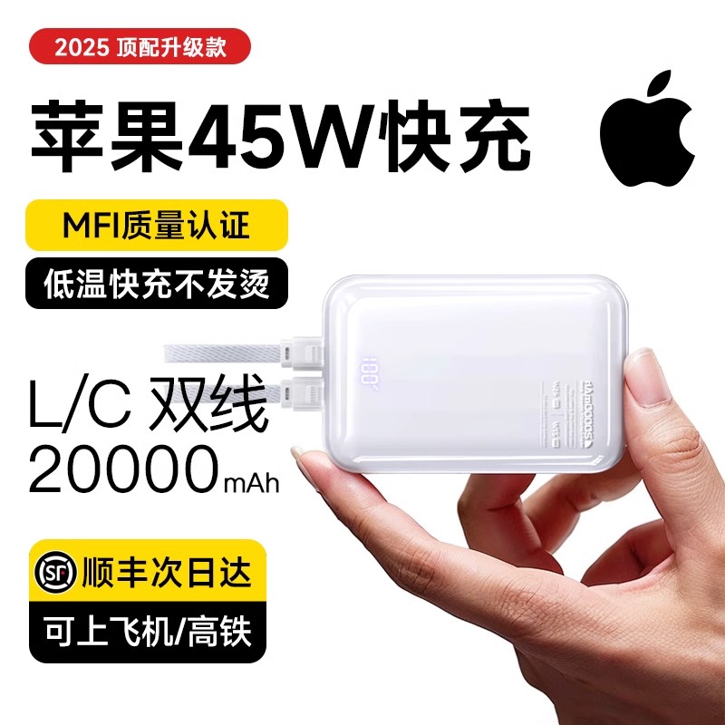 充电宝排名前十大品牌有哪些？2024年真实榜单曝光！