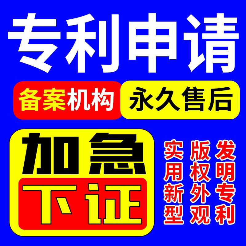 加急专利申请？别慌！一文教你搞定发明/实用新型/外观设计全攻略！