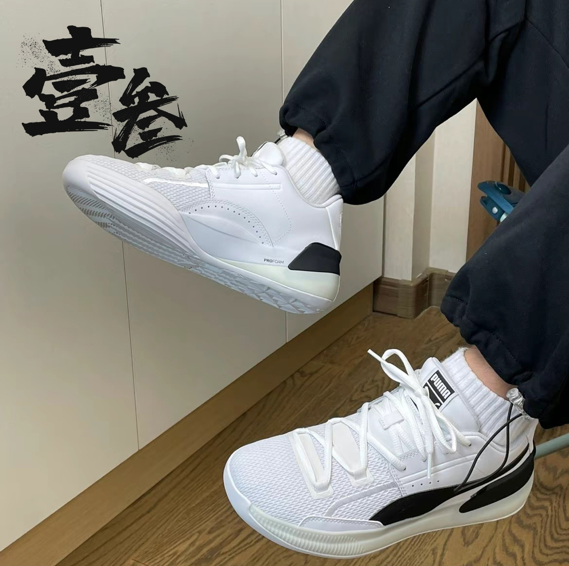 乃万唱的Puma：从街头到舞台，这波操作太上头！