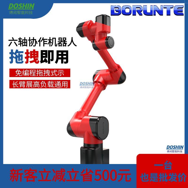 1820A伯朗特机械臂：智能制造新时代的全能战士