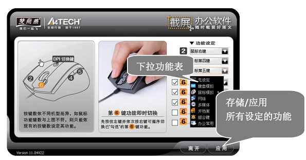 双飞燕飞梭截图软件v11.09v01官方版