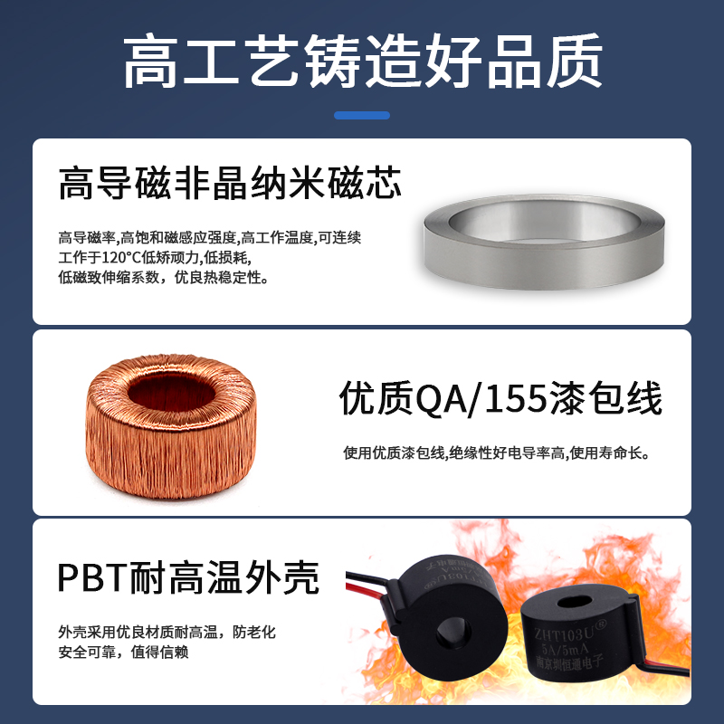 揭秘圳恒通ZHT350B微型精密电流互感器：如何保障你的用电安全？