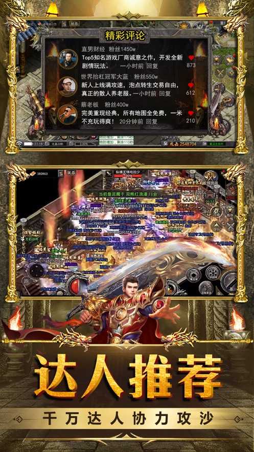 传奇风云-官方授权满攻速高爆版