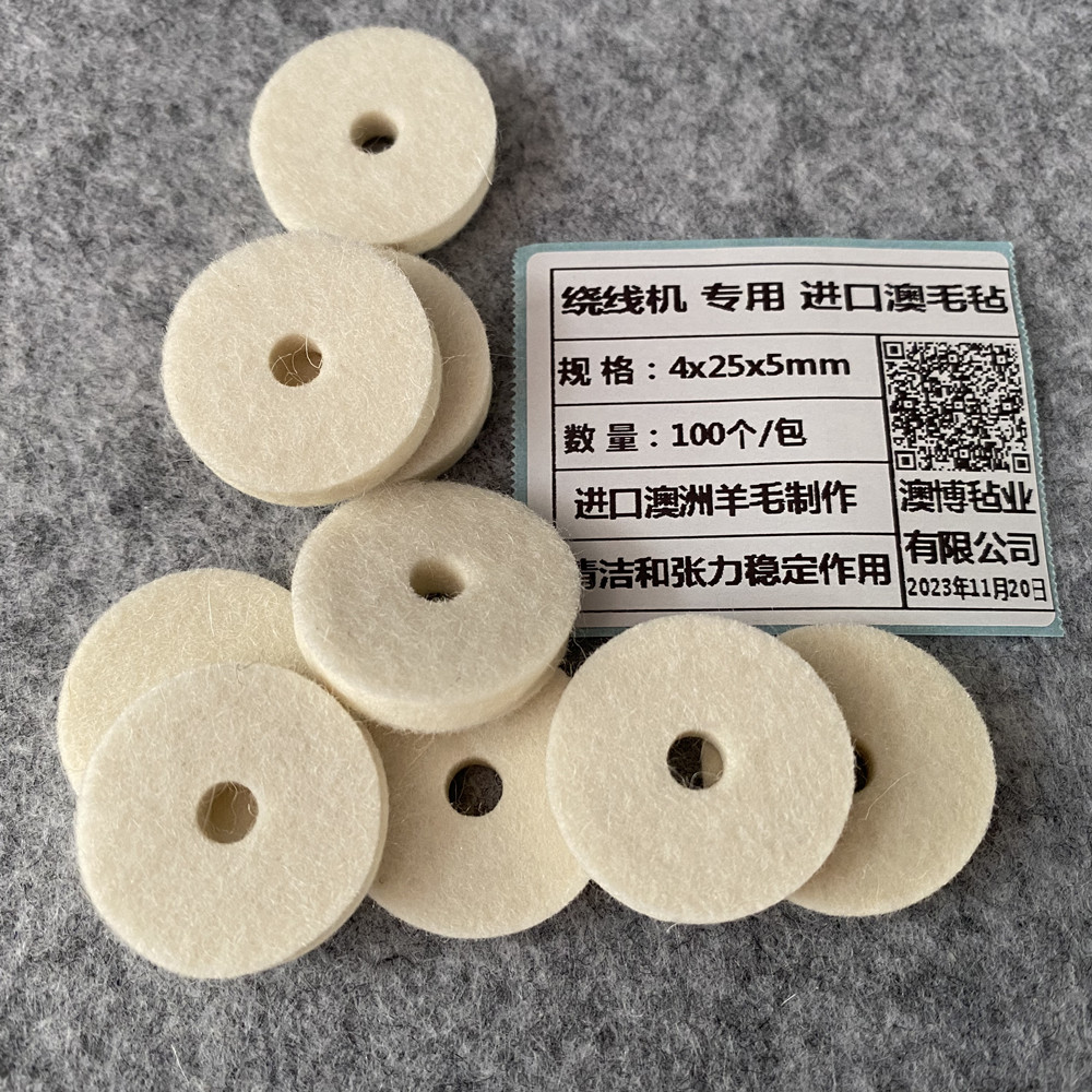 张力器夹线棉漆包绕线机清洁防尘垫片压线过线方形绕线机羊毛毡圈：揭秘绕线机维护与保养的黑科技！