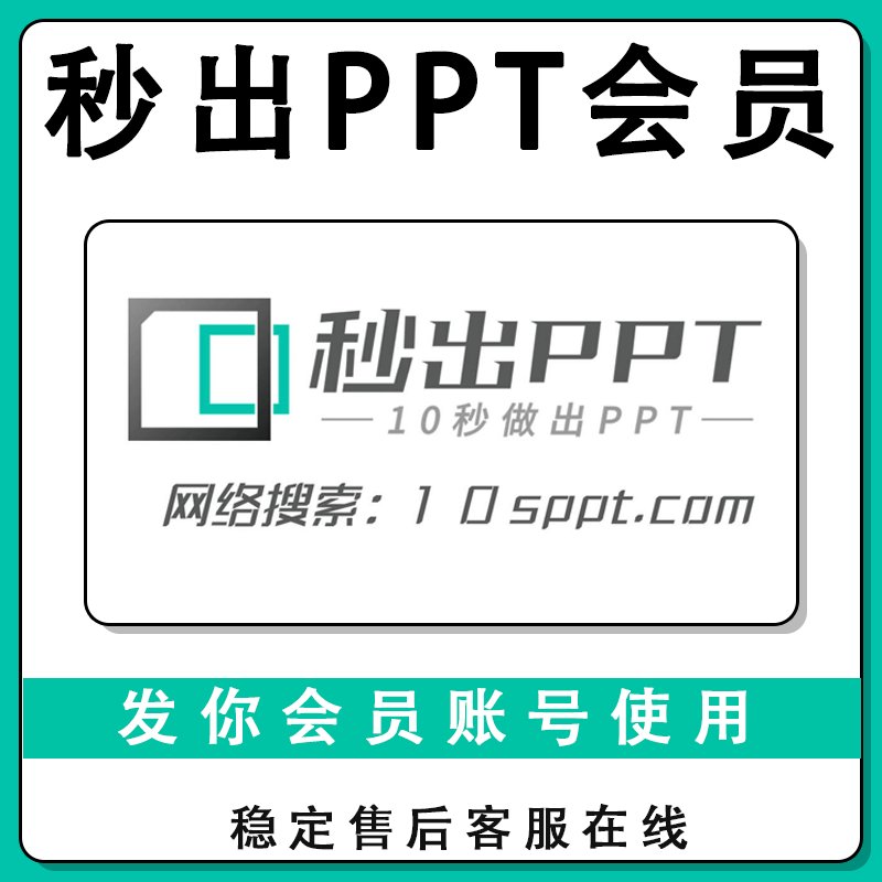 Kimi智能PPT生成：高效办公的秘密武器