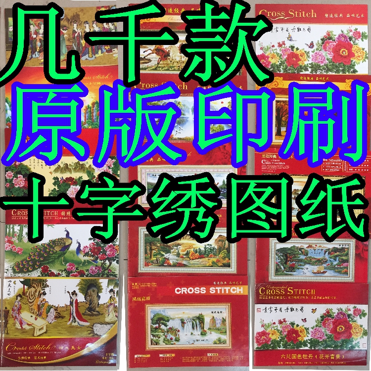 十字绣新手必看！这本原版图纸图册太香了！手残党也能轻松上手✨