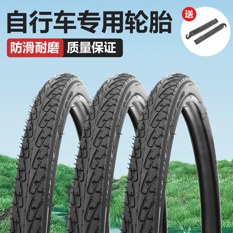 加厚自行车轮胎26/24/22/20寸x1.5/1.75/1.95/2.125山地车内外胎！骑行党狂喜