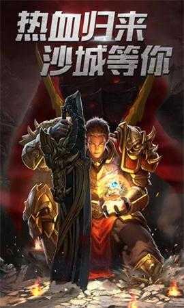 思璞刀刀逐日传奇官方版