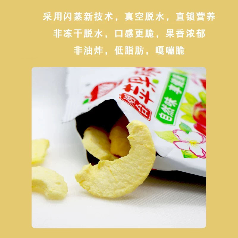 好果源苹果脆片：零添加零食新风尚，健康美味全掌握✈️