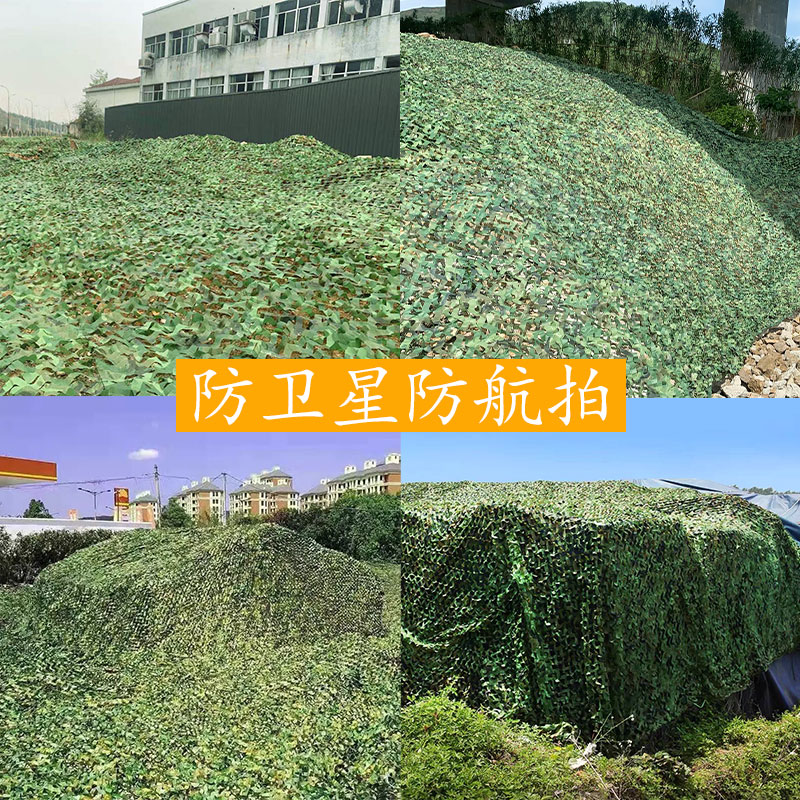 迷彩网伪装网：户外探险必备，防伪遮阳两不误！️