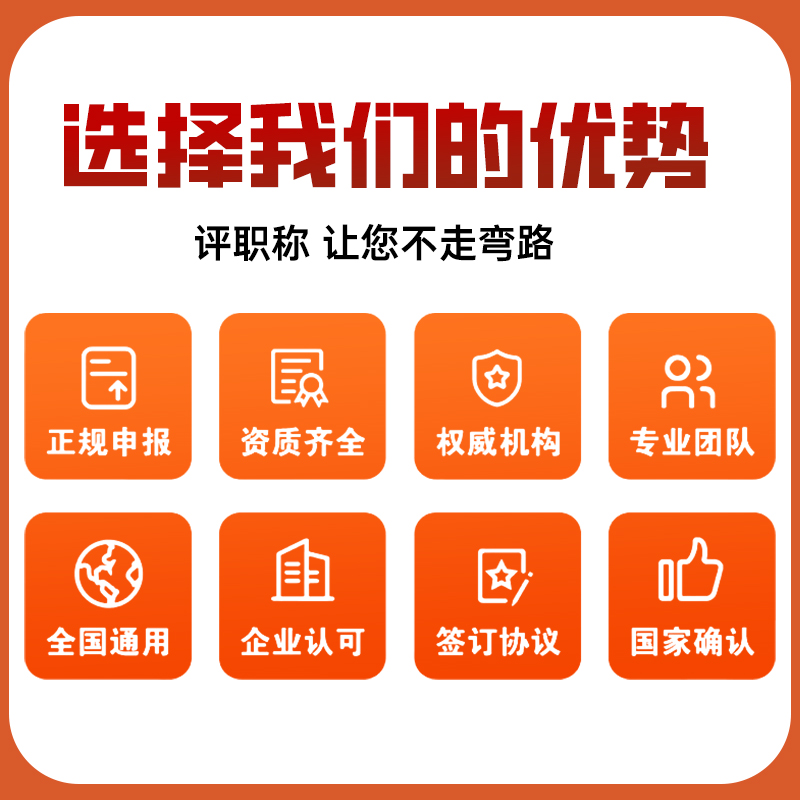 全国职称申报攻略：工程师助理到副高，建筑机械电气工程师的晋升之路！